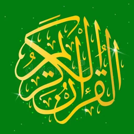 quran.et favicon